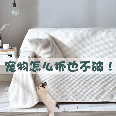 简约现代防猫抓毛绒沙发盖布套罩