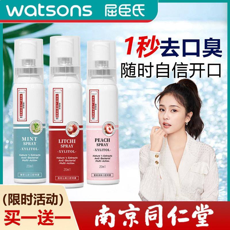 口喷口腔清新喷雾口气清新剂持久型女生男士非去口臭异味神器便携
