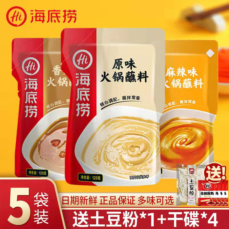 海底捞火锅蘸料5袋家用小包装原味花生芝麻酱韩式烤肉四川香辣酱|ruв категории зерно риса/север и Юг сухих грузов/приправы, приправы/джем/салат, приправы, хого приправы - от Buy2taobao.com для оказания профессиональной услуги покупки агента Taobao