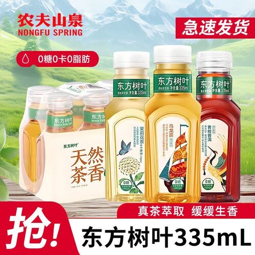 东方树叶茉莉花茶335ml*6瓶