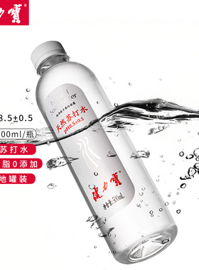 【新品上市】健力宝天然弱碱苏打水pH8.5±饮用非矿泉水无糖无气