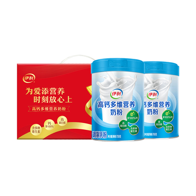 【2罐】伊利高钙多维营养奶粉700g