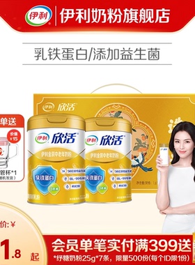 伊利中老年奶粉金装乳铁蛋白益生菌高钙奶粉800g*2罐装官方正品