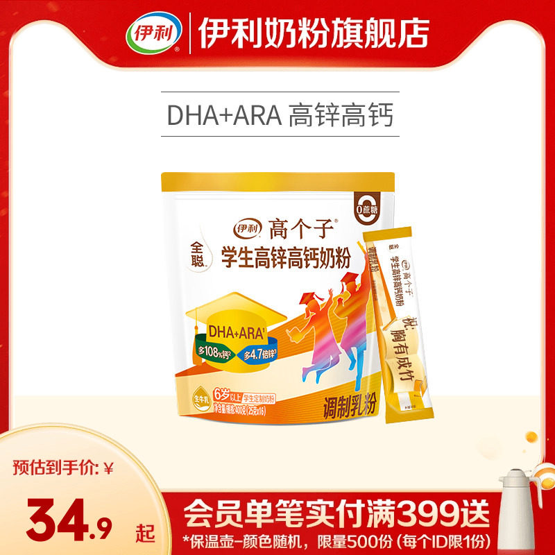 �����̷��콢��ѧ����п�߸��̷�400g��ͯ�������������ѧ������ 33.9Ԫ