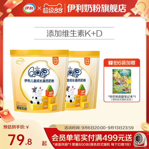 QQ星儿童成长学生奶粉400g/袋