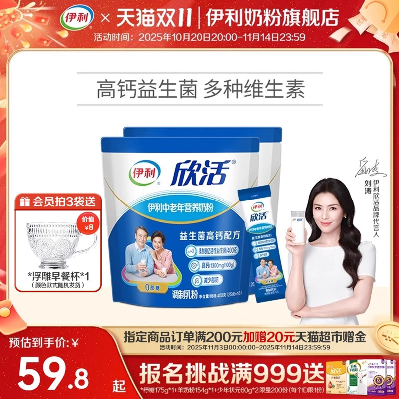 伊利400g老年营养奶粉