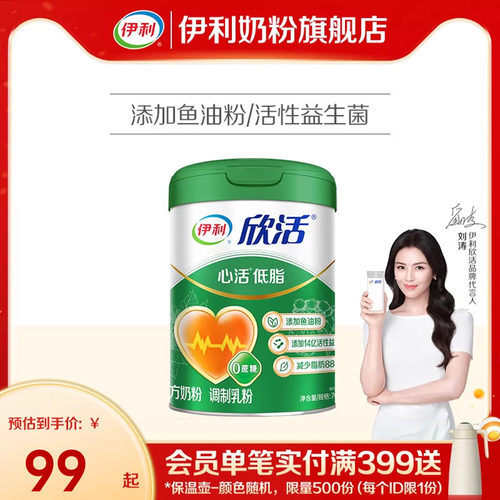 欣活心活低脂伊利中老年