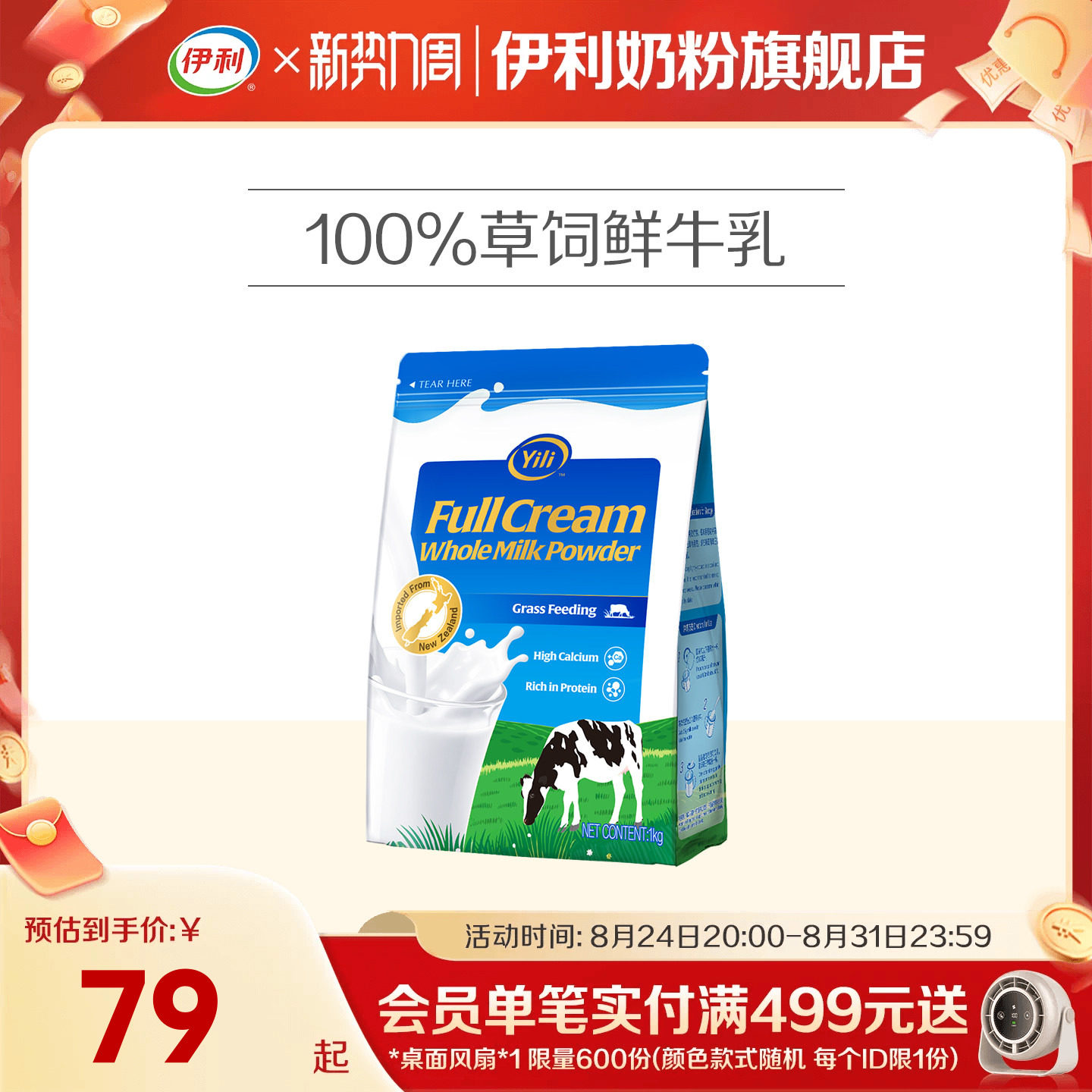 商品图片