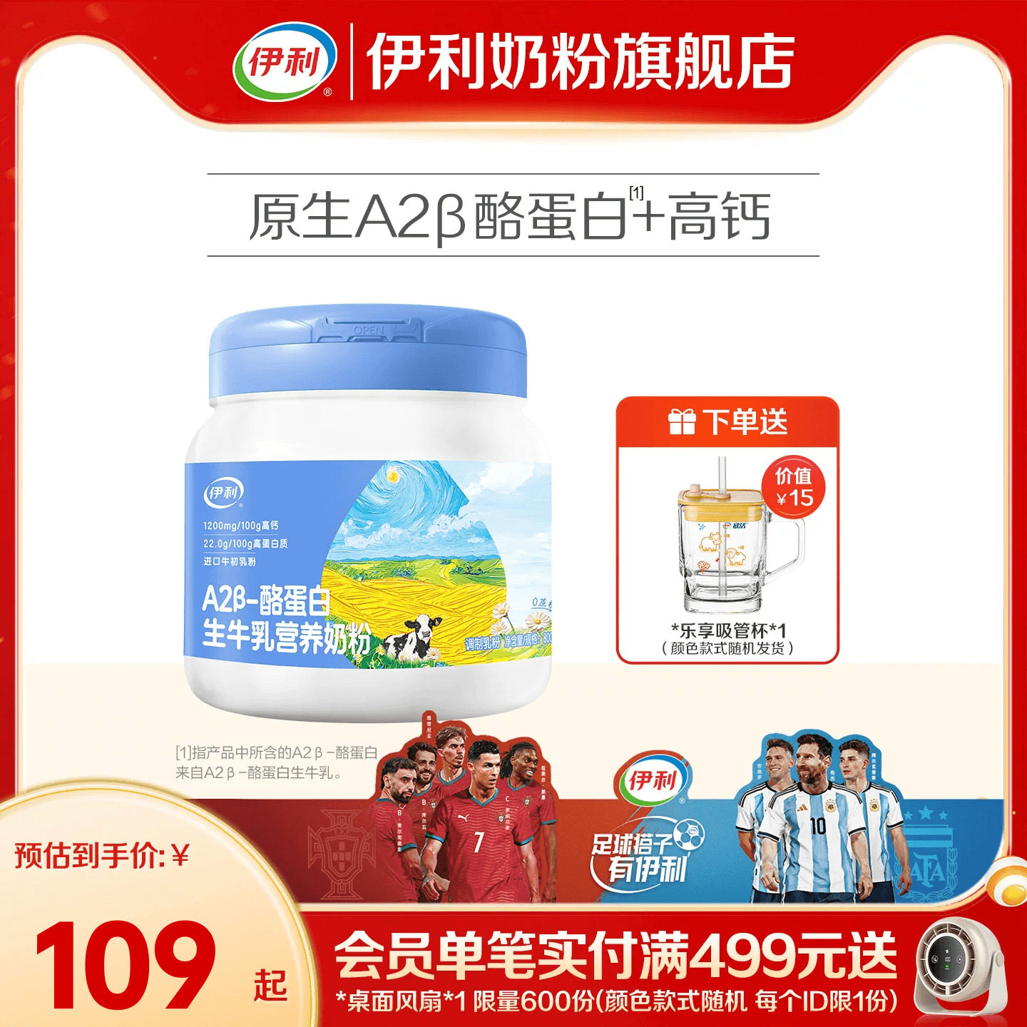 A2β酪蛋白生牛乳全家营养800g