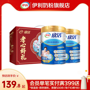 伊利奶粉旗舰中老年高钙高蛋白奶粉800g 交个朋友双旦礼遇季