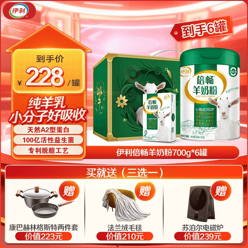 旗舰店奶粉伊利中老年