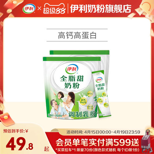 伊利400g大学生全脂甜奶粉