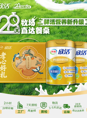 【28天新鲜购】伊利奶粉中老年奶粉800g/罐装金装中老年奶粉正品