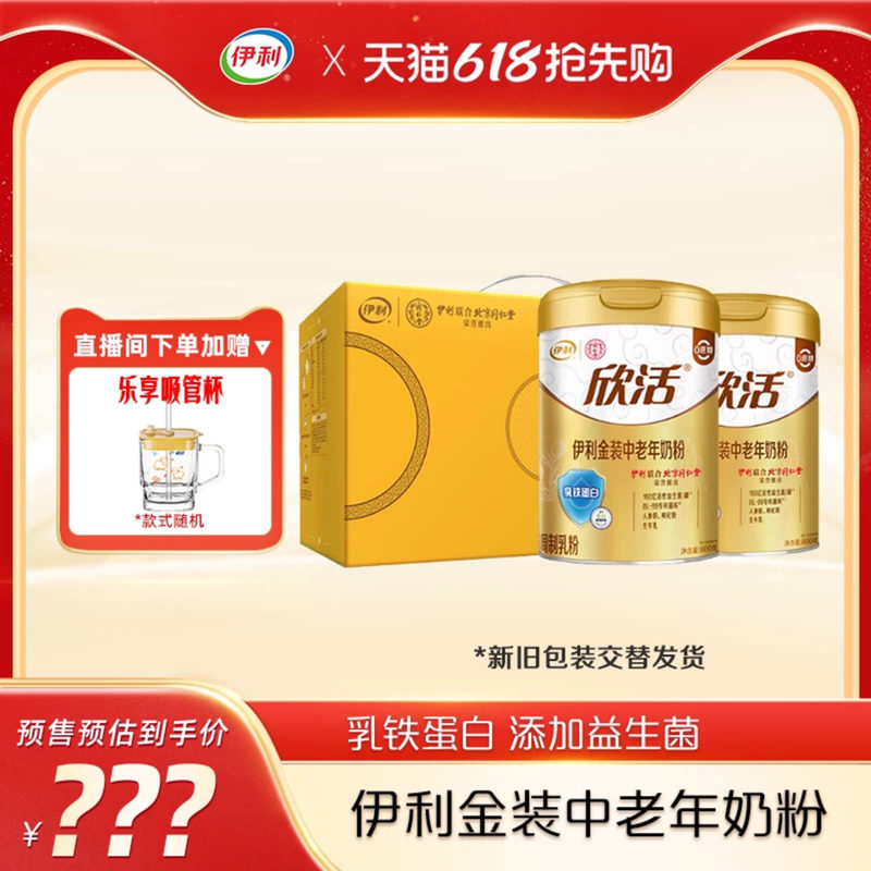 伊利奶粉旗舰店中老年金装奶粉益生菌乳铁蛋白营养奶粉礼盒装