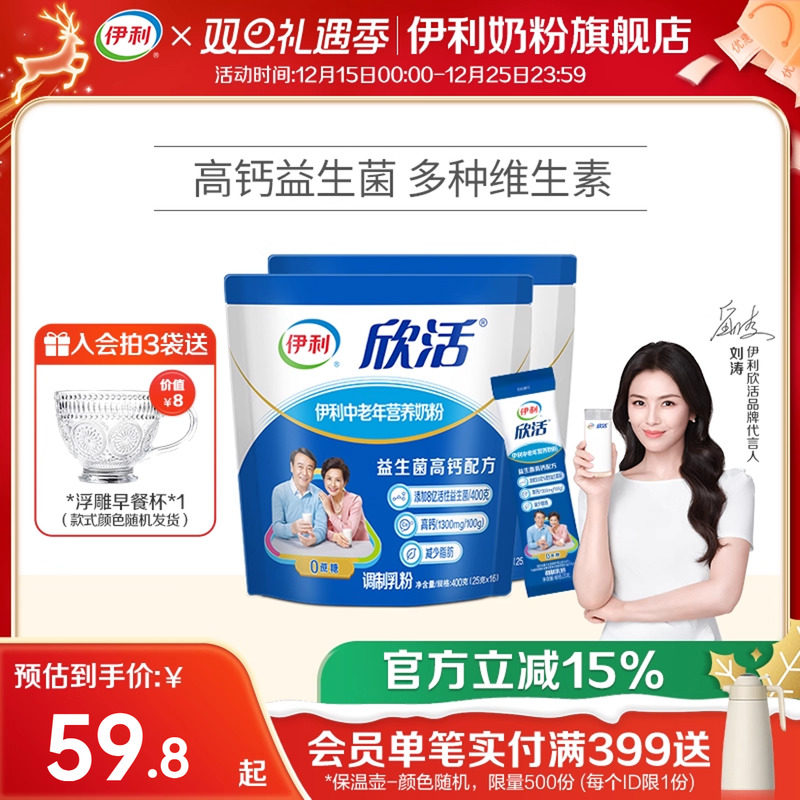 伊利400g老年营养奶粉