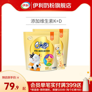 伊利旗舰店QQ星儿童成长学生奶粉儿童青少年高钙营养奶粉400g 袋