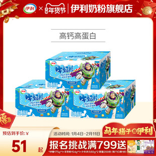 【官方旗舰店】伊利奶片原味牛奶片160g*3盒儿童营养奶片正品官网