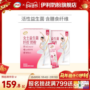 伊利官方旗舰店女士脱脂奶粉高纤维高钙多维生素营养奶粉700g*2盒