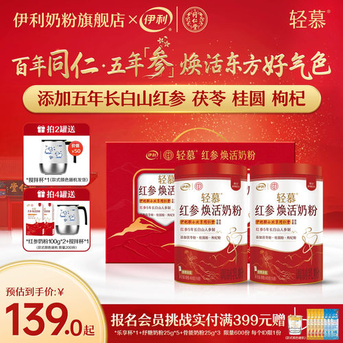 伊利女性新品高钙高蛋白