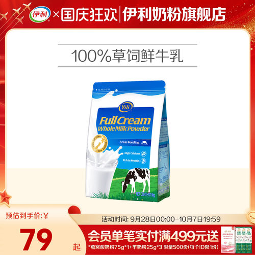 伊利新西兰进口奶粉青少年