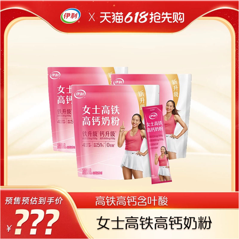 伊利奶粉旗舰店女士高铁400g*3袋
