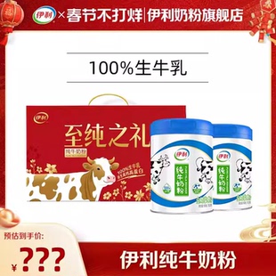伊利奶粉旗舰店中老年纯牛奶高钙营养生牛乳奶粉700g/罐官方正品