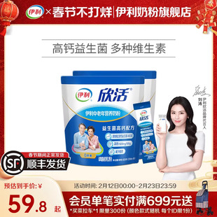 伊利奶粉旗舰店中老年成人高钙高蛋白营养400g小袋装奶粉官方正品