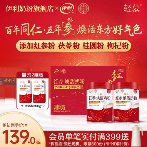 伊利女性新品高钙高蛋白