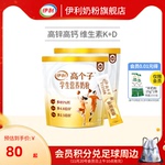 伊利奶粉旗舰店学生营养奶粉400g*2袋小袋装青少年奶粉官网正品
