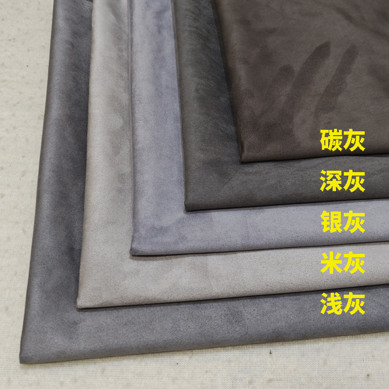 灰色雙面麂皮絨服裝沙發布料面料