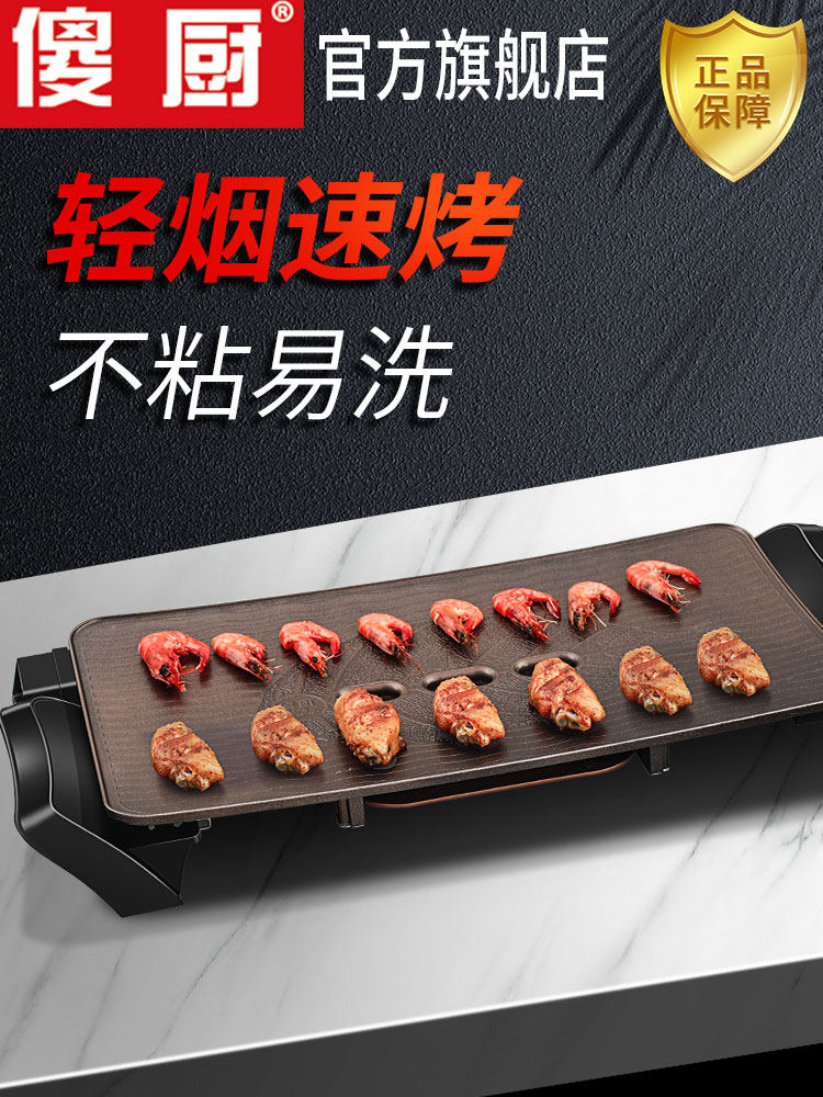 傻厨电烤锅韩式家庭用李湘王岳伦同款烧烤机2850电烤炉烤肉机