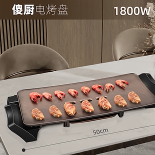 傻厨电烤锅韩式家庭烧烤机2850电烤炉烤肉机电烤盘不粘多功能