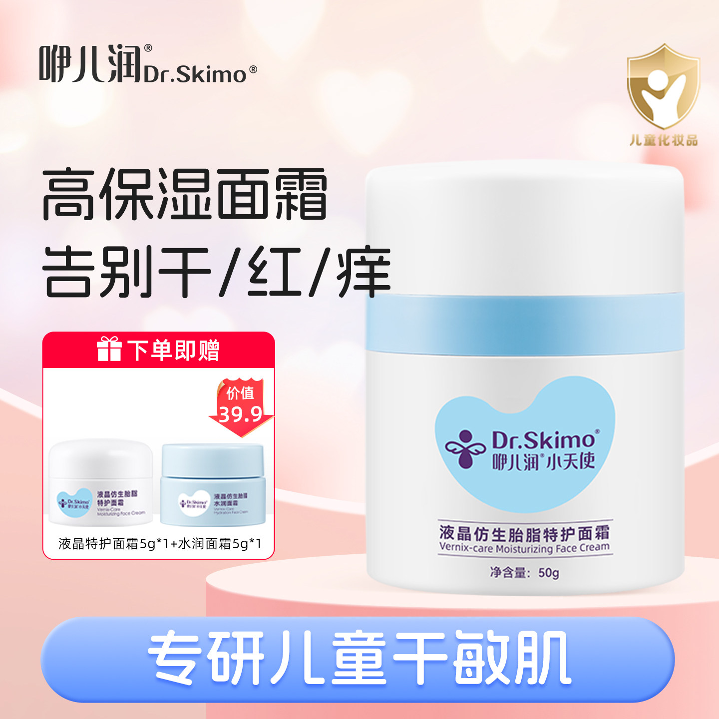 咿儿润宝宝面霜新生儿婴儿口水膏春夏高保湿不黑脸儿童成人润肤乳