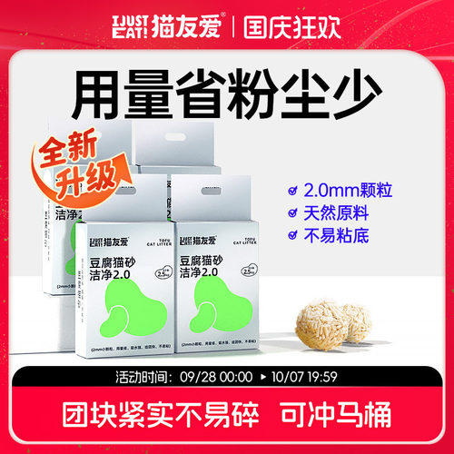天然无尘抗菌耐用除臭豆腐猫砂