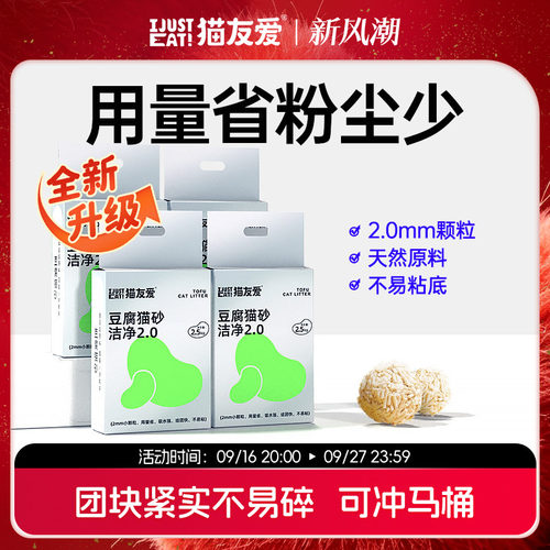 天然无尘抗菌耐用除臭豆腐猫砂