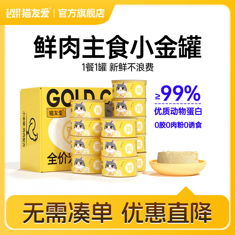 小鸟胃主食罐1餐1罐新鲜不浪费