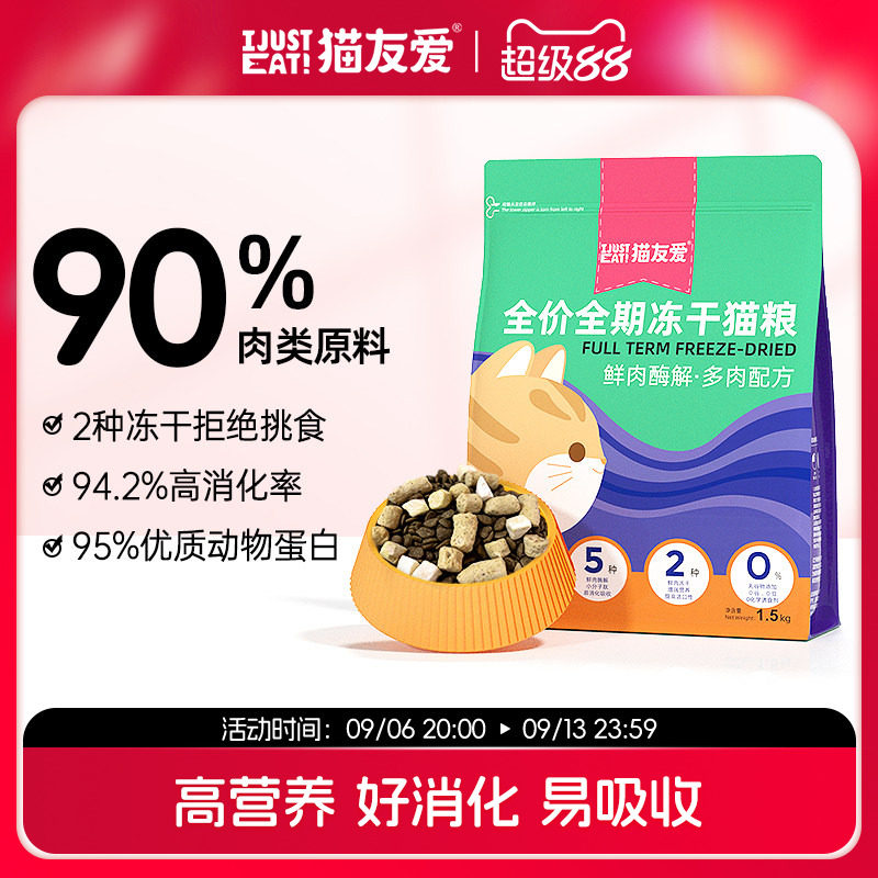 猫友爱软便克星猫粮高鲜肉无谷图片