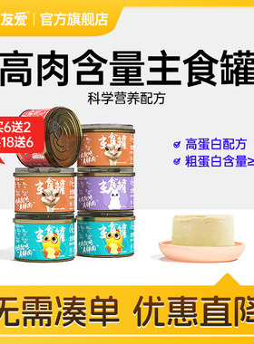 猫友爱全价猫咪主食罐头0胶0诱食成幼猫增肥发腮湿猫粮包170g*6罐