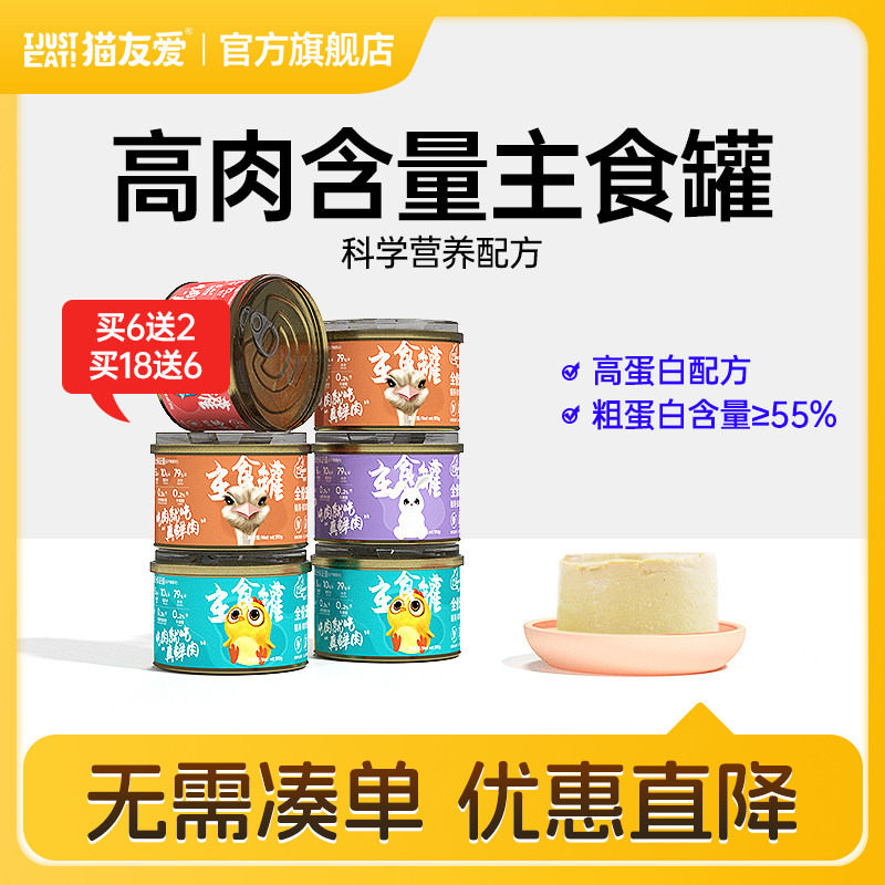全价补水增肥发腮170g*6罐猫咪图片