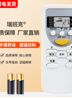 瑞班克适用于松下空调遥控器A75C2627 A75C2581 cs-c10ke2/cu-c10ke2