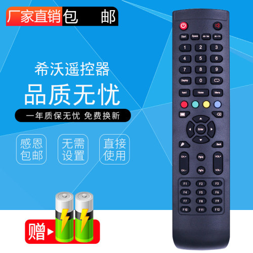 希沃 maxhub交互智能H70EA 70EB S 65 74EB S80EB天仕博遥控器