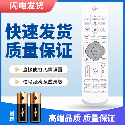 适用于飞利浦电视遥控器