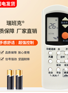 瑞班克适用于适用于松下乐声空调遥控器CS-c96KW(KF-25G) A75C20458131 A75C20448114 A75C2045