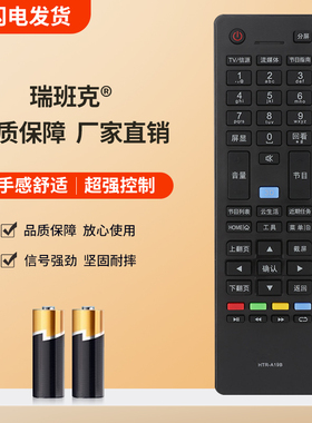 瑞班克适用于海尔HTR-A19B通用HTR-A19 HTR-A18 HTR-A18B智能3D云电视遥控器LD39U6000 LE46M330P LED50A900