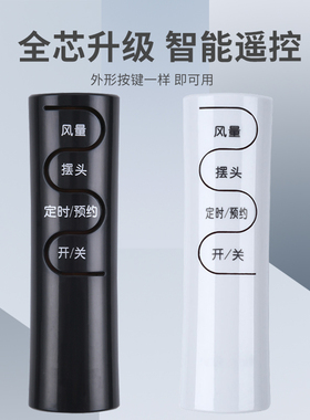 瑞班克适用于艾美特落地风扇遥控器FS4092R-WB FS4093R FS4052R FS40103R FS40103R-W FS40103R-A FSW65R