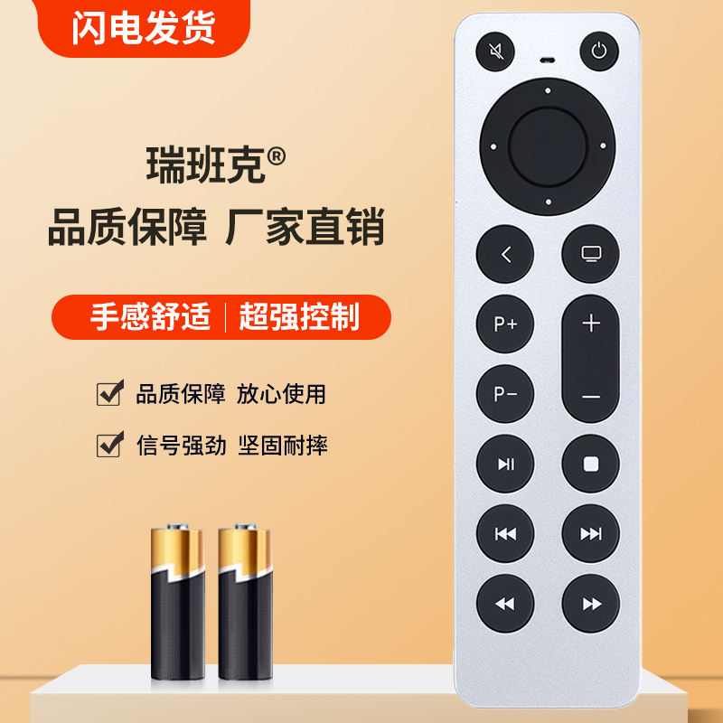 瑞班克牌遥控器适用于苹果电视遥控器TV a2169 a184 APPLE 通用 多合1