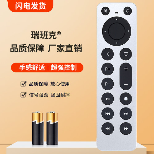 瑞班克牌遥控器适用于苹果电视遥控器TV a2169 a184 APPLE 通用 多合1