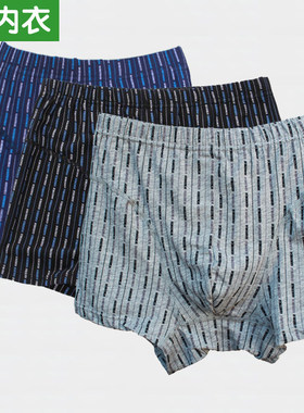 款A内衣男老深黑藏印3新B士内裤中年裆高腰灰色色青花平角裤081
