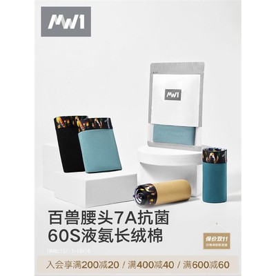 24条装】曼妮芬士MW1裤无