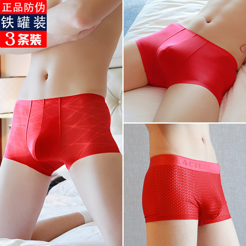 本内裤男平角丝超薄大色